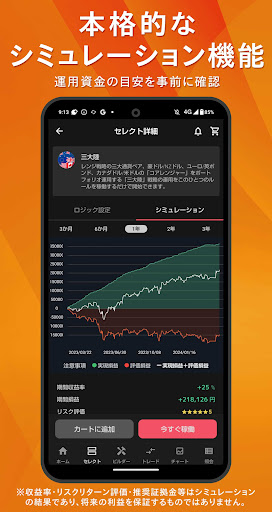 トライオート Screen 3