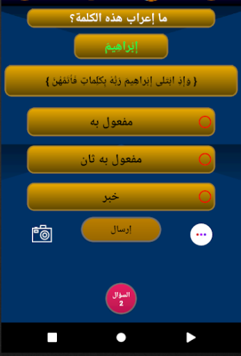 عباقرة النحو العربي Screen 2