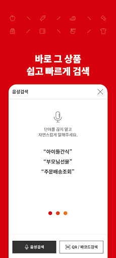 메가마트몰 Screen 2