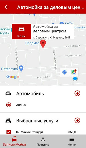 Автомойка за деловым центром Screen 2