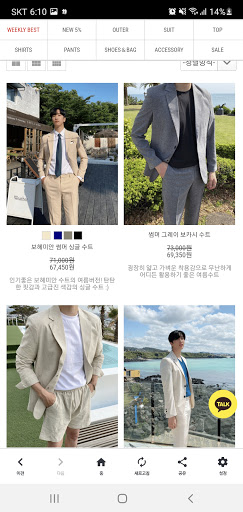 수트로맨스 Screen 2