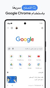 تحديث جوجل كروم 2024 Google Chrome APK مجانا 1