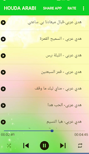 أغاني هدى عربي بدون أنترنت