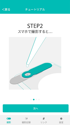 TENGA MEN'S LOUPE（メンズルーペ） Screenshot 3 - AppWisp.com