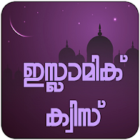 Malayalam Islamic Quiz|Islamic Question and Answer
