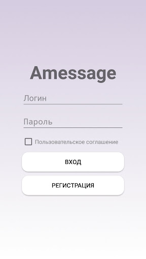Android application Amessage screenshort
