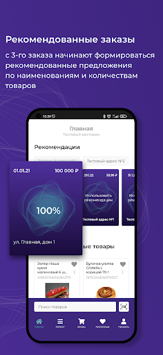 Corex.Market Screen 2