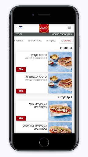 קראסטי Screen 2