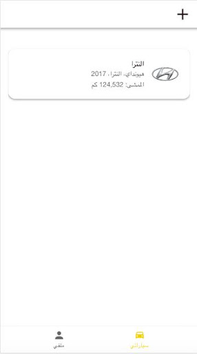 زيتك Screenshot 2 - AppWisp.com