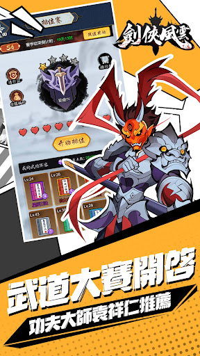 劍俠風雲-武學大師袁祥仁代言武俠遊戲