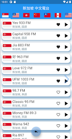 Singapore Radio 新加坡电台 全球中文收音机のおすすめ画像4