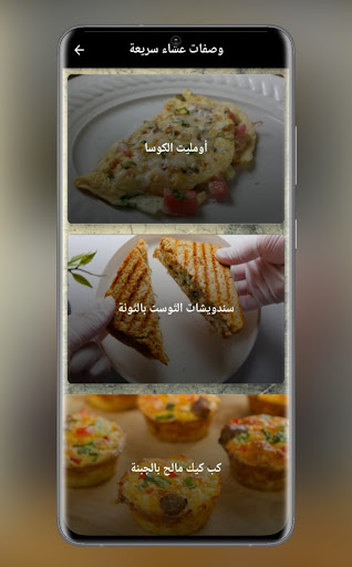 عشاء  اكلات سريعة ، طبخات ، وصفات طبخ