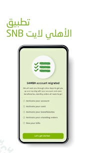 تطبيق بنك الأهلي الجديد snb onboarding 2