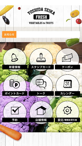 吉田青果 Screen 2