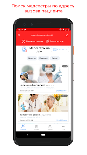 Android application inDoctor - вызов на дом screenshort