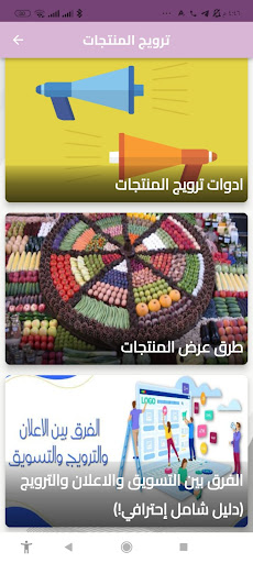 ترويج المنتجات