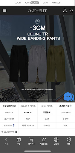 Android application 원플릿 screenshort