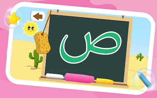 Screenshot of Learn to Write Arabic Alphabet