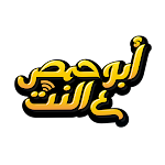 Cover Image of Télécharger ابوحمص ع النت  APK