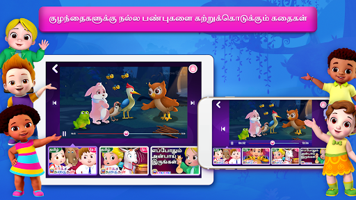 ✓ [Updated] ChuChu TV Tamil Rhymes & Stories for PC / Mac / Windows  11,10,8,7 / Android (Mod) Download (2023)