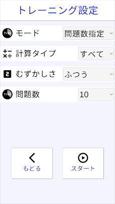 計算力トレーニング - 小学生からできる計算脳トレのおすすめ画像2