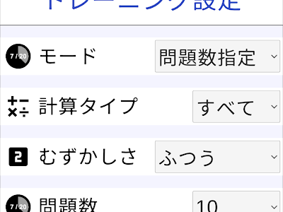 √完了しました！ 脳 トレ 計算 アプリ 987557-脳トレ 計算 アプリ ウインドウ