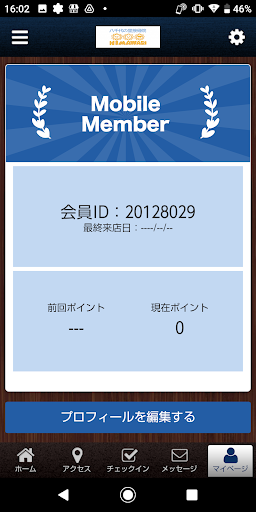 八千代の里接骨院 Screen 3
