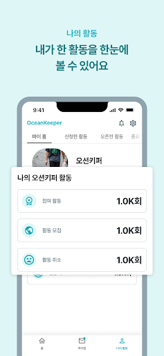 오션키퍼 Screenshot