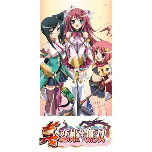 真 恋姫 無双 Season 1 Episode 4 Tv On Google Play