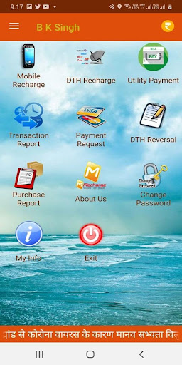 MRecharge Multi Demo App