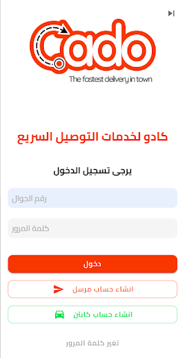 Android application Cado screenshort