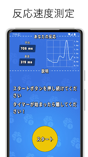 アプリのプレビュー