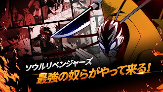 Game screenshot ソウルリベンジャーズ hack