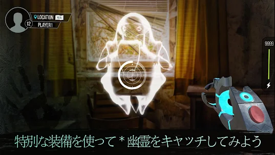 Ghost GO: ゴースト・レーダー＆幽霊探知機
