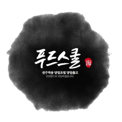 푸드스쿨 - Google Play 앱