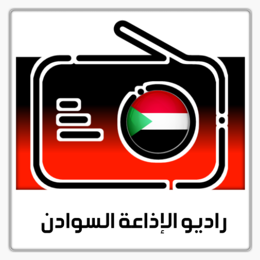Sudan Radio Live FM/AM Download on Windows