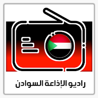 Sudan Radio Live FM-AM