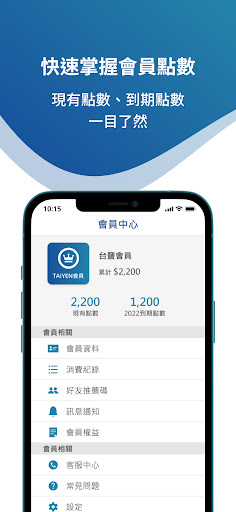 台鹽生技 Screen 3