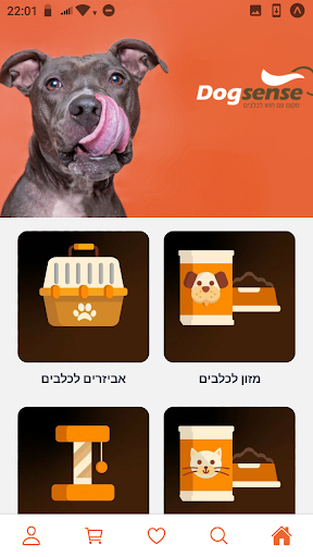 Android application Dogsense Israel screenshort
