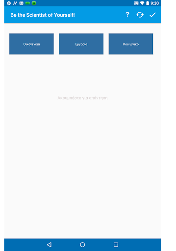 Θυμός (Βιβλίο:Psydesk/Batakis) Screen 3