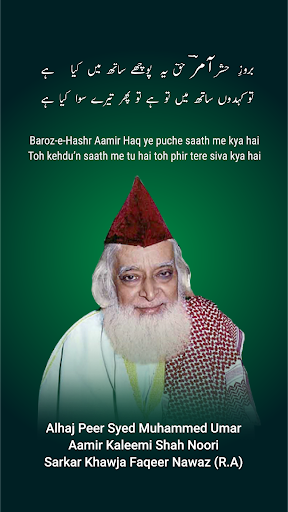 Darood e Aamir Kaleemi Screen 2