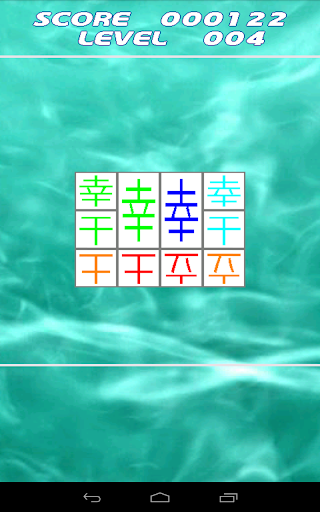 Happiness Flow Screen 2