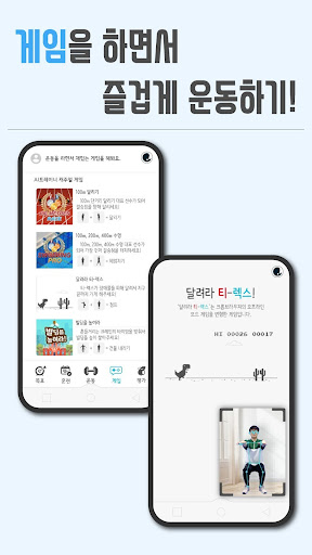 체력을 부탁해 AI트레이너