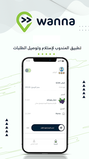 Wanna Drivers | ونا المناديب Screen 2