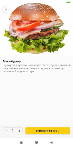 Виорд (доставка) | Хабаровск Screen 3