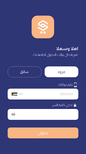 سندر للأعمال Screen 2