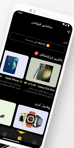iFollow App Screenshot 2 - AppWisp.com