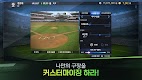 screenshot of 컴투스프로야구매니저 LIVE 2023