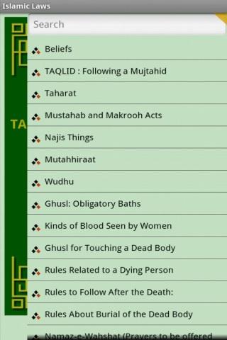 Islamic Laws Screen 2