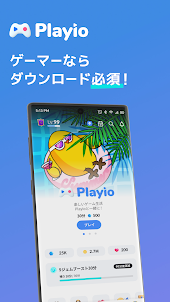 Playio(プレイオ)-ゲームをするだけでポイント獲得